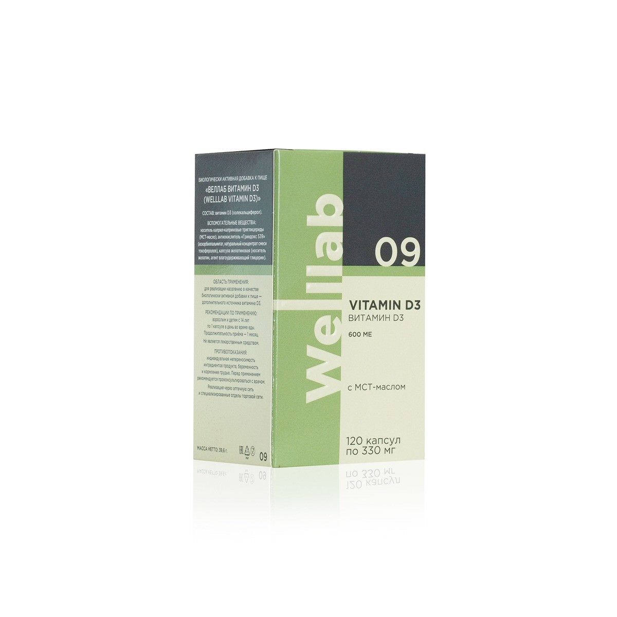 Веллаб гринвей. Welllab FUNGISTOP, 60 капсул. Welllab BRONCHOLUX, 60 капсул. Веллаб d3 600 ме/ Welllab d3 600 me, 120 капсул. Веллаб индол Вита/ Welllab indol Vita, 60 капсул.